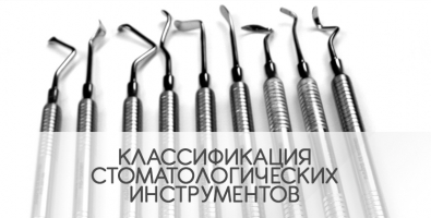 Інструменти для стоматології: від вибору до обробки