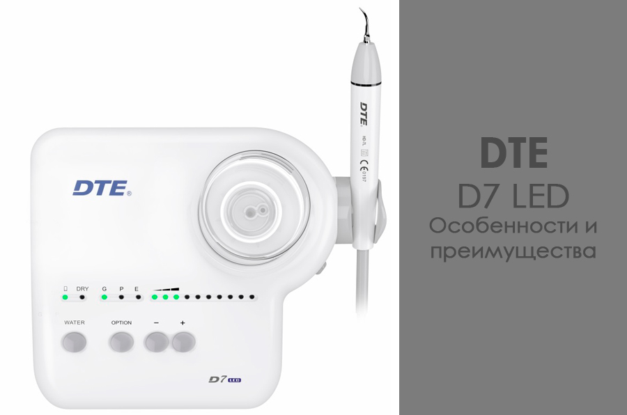 Особливості та переваги використання скалера даної моделі DTE D7 LED: