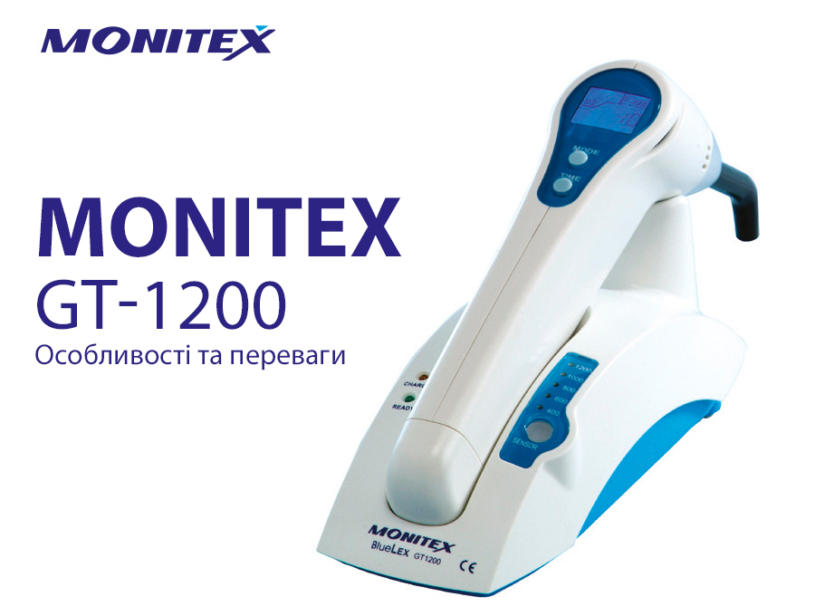 Особливості та переваги MONITEX GT-1200: