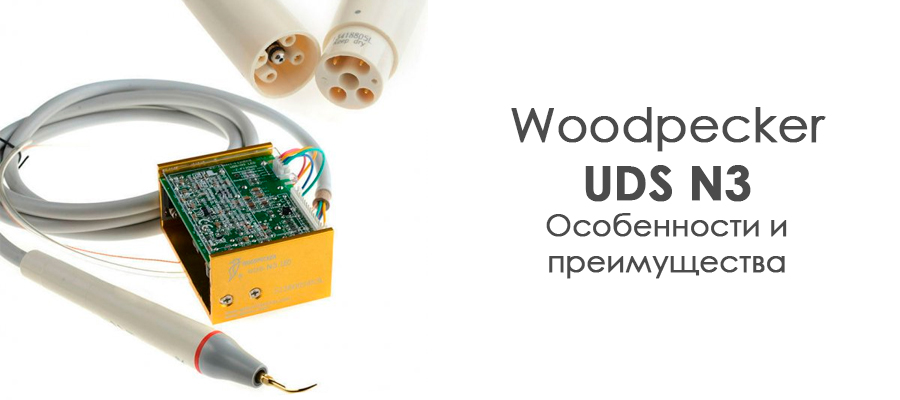 Особливості та переваги використання ультразвукового скалера UDS N3: