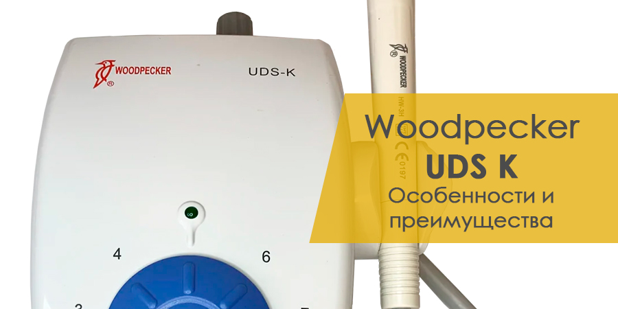 Особенности и преимущества использования ультразвукового устройства UDS K:
