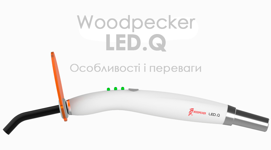 Особливості та переваги LED Q: