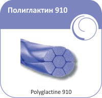 Полиглактин 910 Olimp 0-75 см плетеный фиолетовый