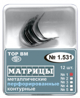Матрицы контурные металлические TOP BM 1.531 (перфорированные, 50 мкм, 12 шт)