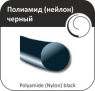 Поліамід (нейлон) Монофіламент, зворотно-ріжучий, чорний (3,5 - 0 - 75 см) Olimp