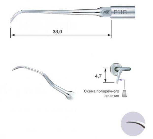 P11R Perio (NSK) Насадка для скалера Varios (Z217408)