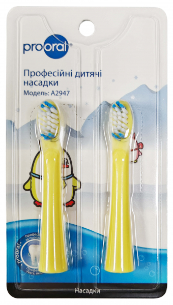 Професійні дитячі насадки для звукової зубної щітки Prooral 2947