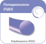 Полидиоксанон Olimp (ПДО) 4\0-75 см монофиламент фиолетовый