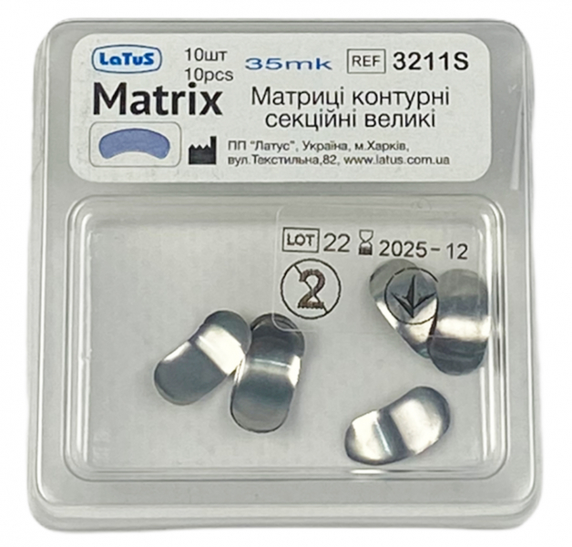 Матрица металлическая контурная секционная Latus (35 мкм, большая, 10 шт) (3211S)
