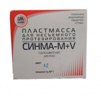 Пластмасса Стома Синма М+V №1 (дентин + жидкость)