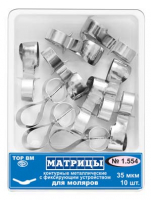 Матрицы контурные металлические TOP BM 1.554 Форма 4 (с фиксирующим устройством, для моляров, 35 мкм)