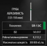 SR-13C (Perfect) Алмазный бор, удлиненный фиссурный с закругленным концом, ISO141/018, зеленый, 5 шт