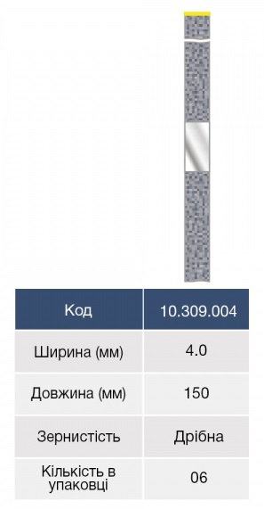 Штрипси металеві Microdont 4 мм (гладкий центр, 6 шт)
