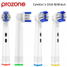 Насадки ProZone PRO-3D Max Contact, 4 шт (совместимые с ORAL-B)