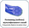 Полиамид мультифиламент крученый Olimp Poliamid (нейлон) 2\0-75 см (синий)