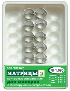Матрицы контурные пластиковые ТОР ВМ 1.095 (с кольцом для моляров)