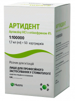 Артидент - Артикаину HCI с эпинефрином 1:100000 (1,7 мл, 50 картриджей)