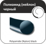 Полиамид (нейлон) Монофиламент, обратно-режущий, черный (6,0 - 3/4 - 90 см) Olimp