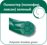 Поліестер Olimp (поліефір, лавсан) 0-75 см (зелений)