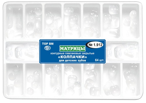 Матриці-ковпачки світлопрозорі TOP BM 1.912 (64 шт)