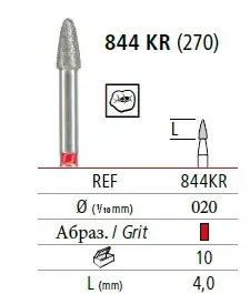 Алмазный бор Okodent 844KR.020 EF (специальный, желтый, экстра-мелкая абразивность)