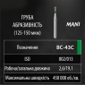 BC-43C (Mani) Алмазний бор, кулястий з манжетою, ISO 002/013, зелений