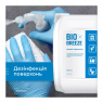 Bio Breeze-HF (Ezmedix) Концентрат для миття та дезінфекції поверхонь