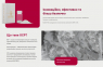 Маленькие гранулы Bontree