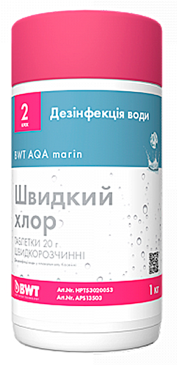 Таблетки хлора BWT AQA marin S-CHLOR (20 г) шоковая дезинфекция