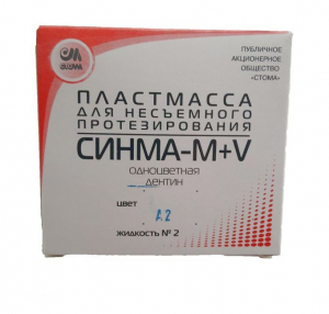 Пластмасса Стома Синма М+V №2 (дентин + жидкость) для несъемного протезирования