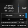 CE-17 (Mani) Алмазний бор, міжпроксимальний, ISO 172/012, синій