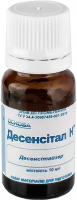 Десенситал H (Основа) Десенситайзер, 10 мл
