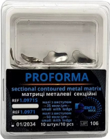 Матриці DentaMax Proforma, малі з виступом, 35 мкм, 1.0971S (металеві, секційні, 10 шт)