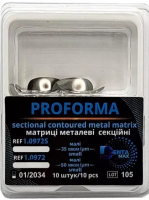 Матриці DentaMax Proforma, малі, 35 мкм 1.0972S (металеві, секційні, 10 шт)
