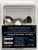 Матрицы DentaMax Proforma, большие с выступом, 50 мкм 1.0974 (металлические, секционные, 10 шт)