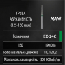 EX-24C (Mani) Алмазный бор, закругленный конус, ISO 190/018, зеленый