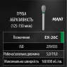 EX-26C (Mani) Алмазний бор, грушоподібний, ISO 237/034, зелений