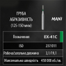 EX-41C (Mani) Алмазний бор, подовжений грушоподібний, ISO 237/011, зелений