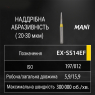 EX-SS14EF (Mani) Алмазний бор, конусоподібний, ISO 197/012