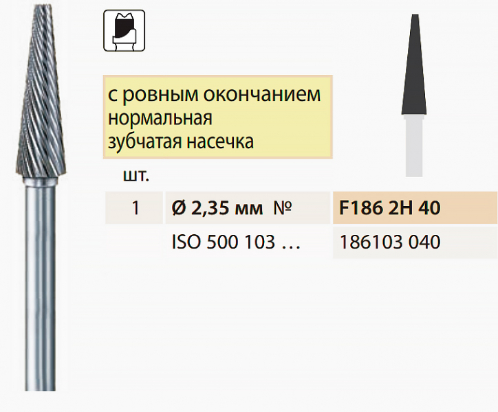 Твердосплавна фреза, конічна, для обробки металу, Bredent 6 град, 4 мм, зрізана, F1862H40