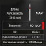 FO-100F (Mani) Алмазный бор, сливка, красный, ISO 257/024