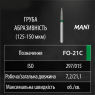 FO-21C (Mani) Алмазний бор, полум'яний, зелений, ISO 297/015