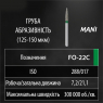 FO-22C (Mani) Алмазний бор, полум'яний, зелений, ISO 288/017