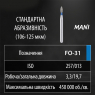 FO-31 (Mani) Алмазный бор, сливка, синий, ISO 257/013