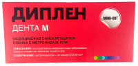 Диплен Дента M (з метронідазолом) Медична самоклеюча плівка, 1 шт