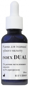 Index Dual (MDS) Рідина для індикації зубного нальоту