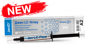 Jen-LC Flow HV, шприц 2 мл (Jendental) Текучий композит підвищеної в'язкості
