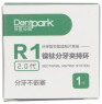 Кільце сепараційне Dentpark, нікель-титанове, R1 2.0 (DMB0431)
