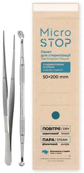 Крафт-пакети Microstop ЕСО з індикатором 4 класу