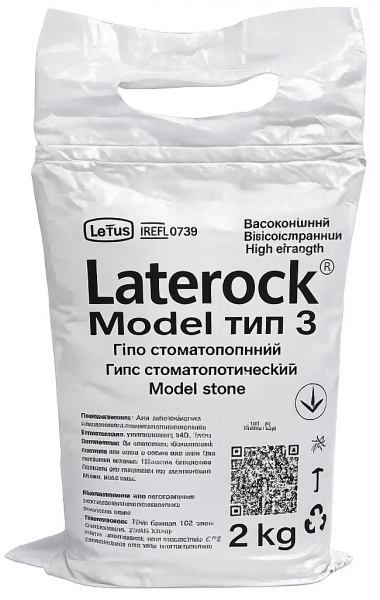 Латерок тип 3 (Laterock, Latus) зуботехнический гипс, 2 кг (REF 0739)